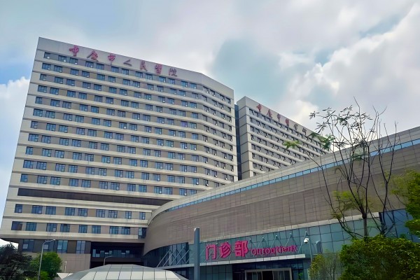 重慶市人民醫院